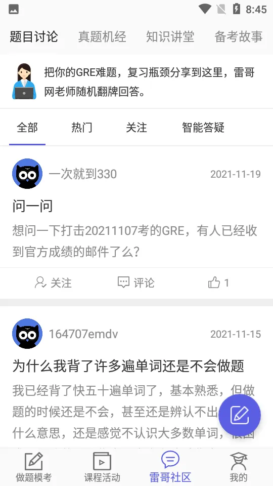 �׸�GRE2026���ذ�װv2.7.6 �ٷ������ͼ1