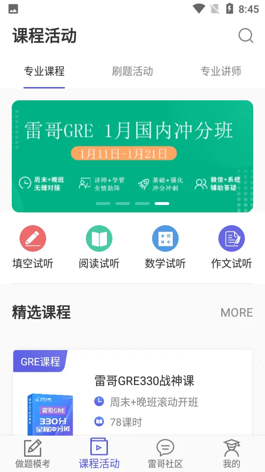 �׸�GRE2026���ذ�װv2.7.6 �ٷ������ͼ0