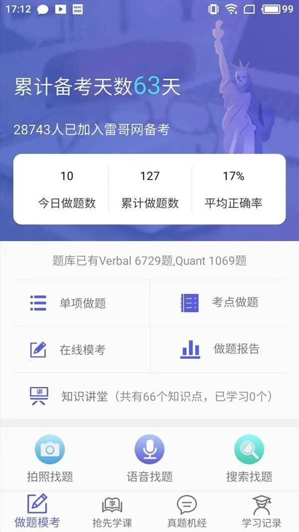 �׸�GRE2026���ذ�װ