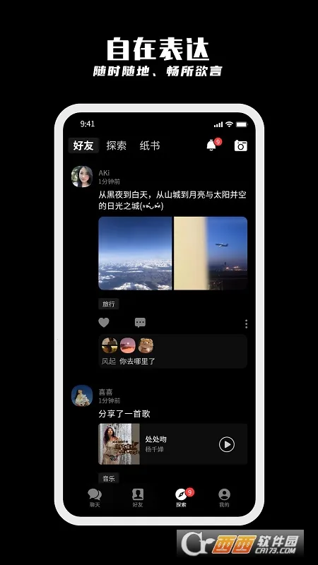 ֽ��2026���ذ�װv1.6.6 �ֻ����ͼ2