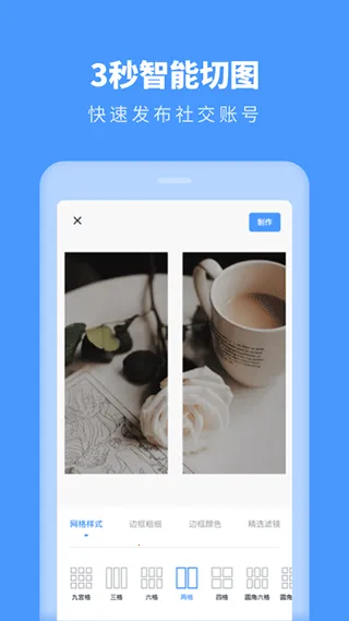 ��Ƭƴͼ����v1.11402.2 �ֻ����ͼ4