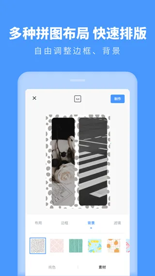 ��Ƭƴͼ����v1.11402.2 �ֻ����ͼ3