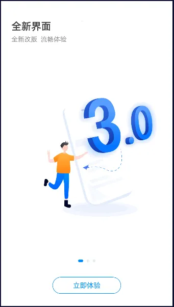 ���ݹ�����ͨv3.2.0.1 �ٷ������ͼ3