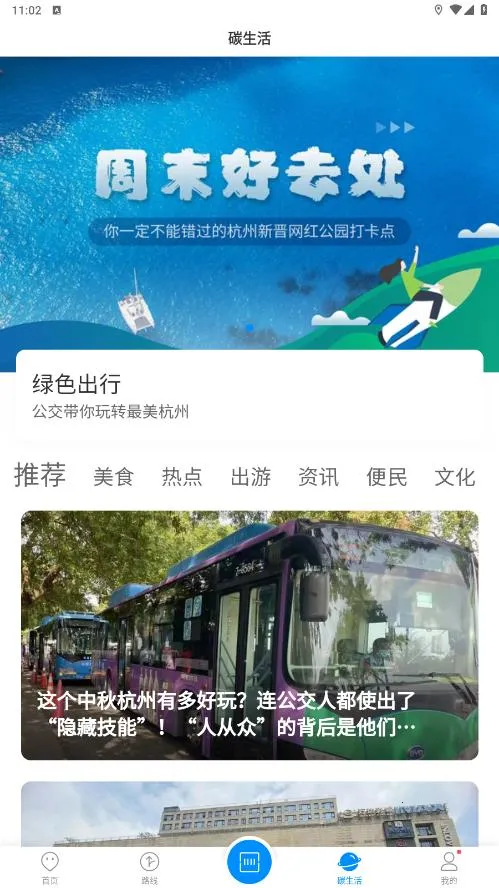 ���ݹ�����ͨv3.2.0.1 �ٷ������ͼ2