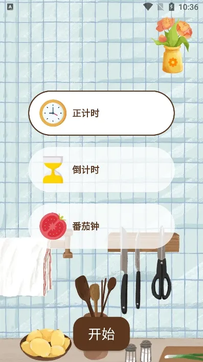 С��רע��׿���ֻ���v1.0.0 �ٷ������ͼ1