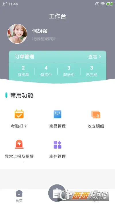 �������̻���׿���ֻ���v1.0.0 �ٷ������ͼ0