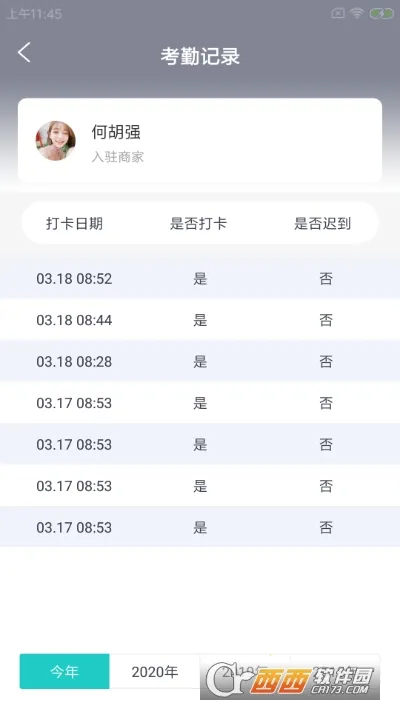 �������̻���׿���ֻ���v1.0.0 �ٷ������ͼ2