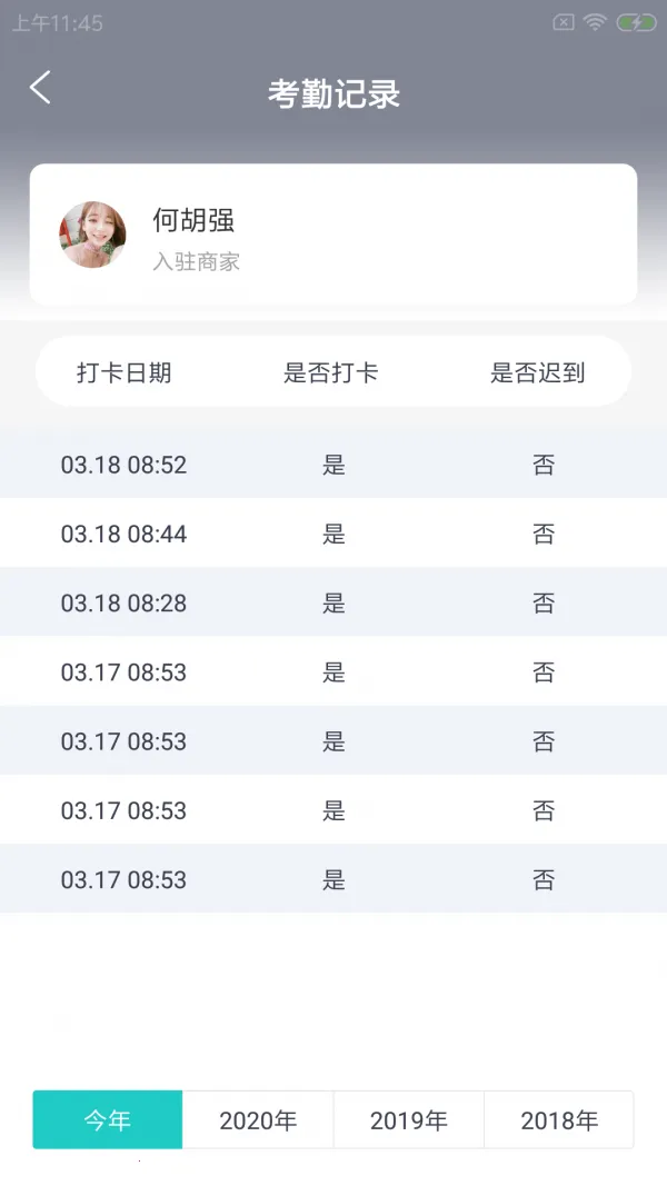 �������̻���׿���ֻ���v1.0.0 �ٷ������ͼ4