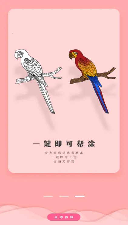 ������ɫ�滭��2026�ٷ�����v1.0.0 ��׿���ͼ1