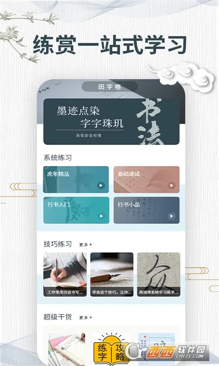 虫笔v1.1 安卓版截图0