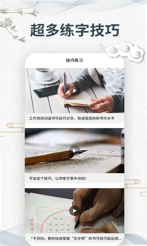 虫笔v1.1 安卓版截图2