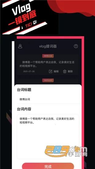 vlog�����v1.0.1 ��Ѱ��ͼ4