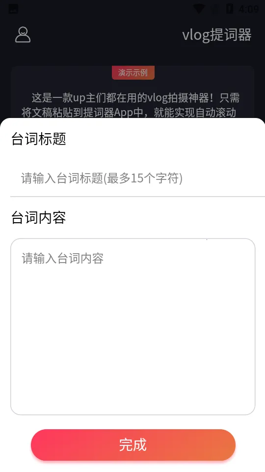 vlog�����v1.0.1 ��Ѱ��ͼ3