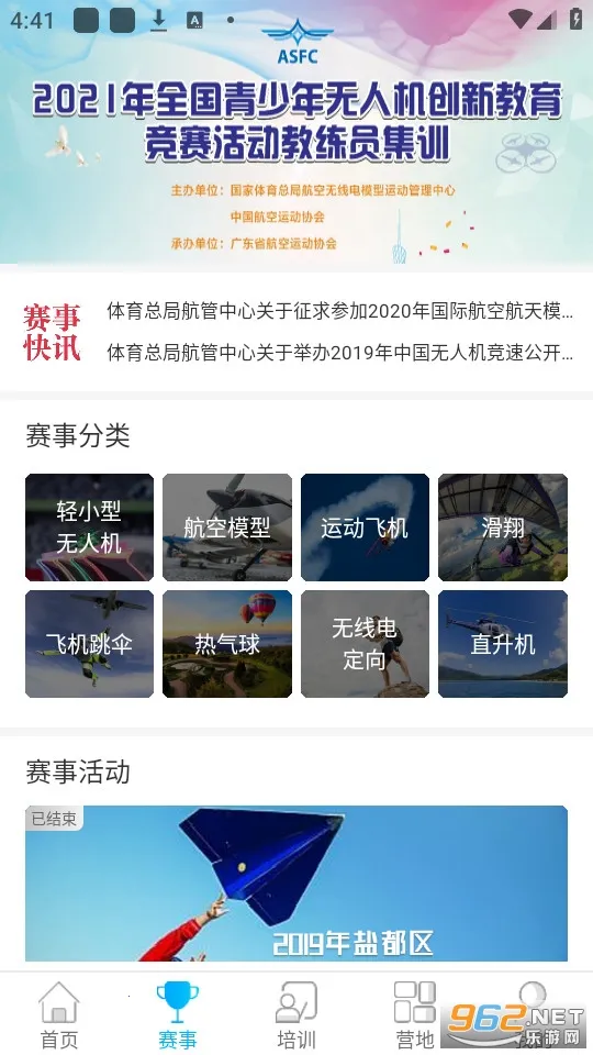 ȥ����v1.1.2.3 ��׿���ͼ0