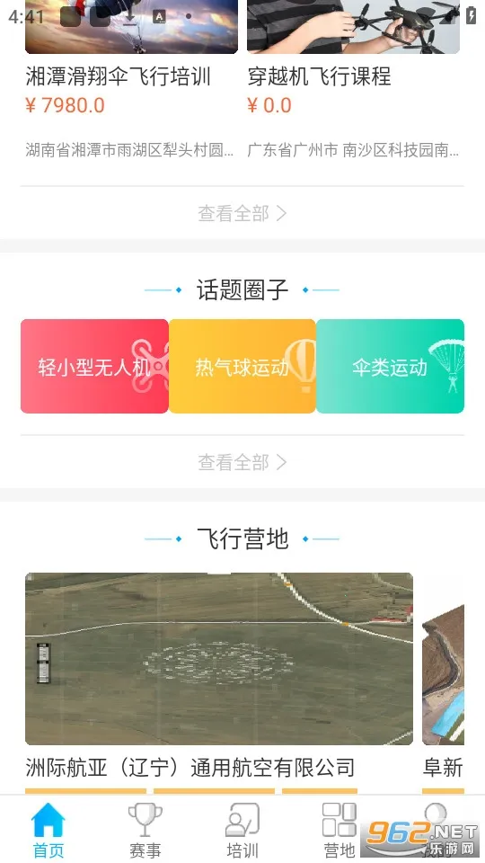 ȥ����v1.1.2.3 ��׿���ͼ1