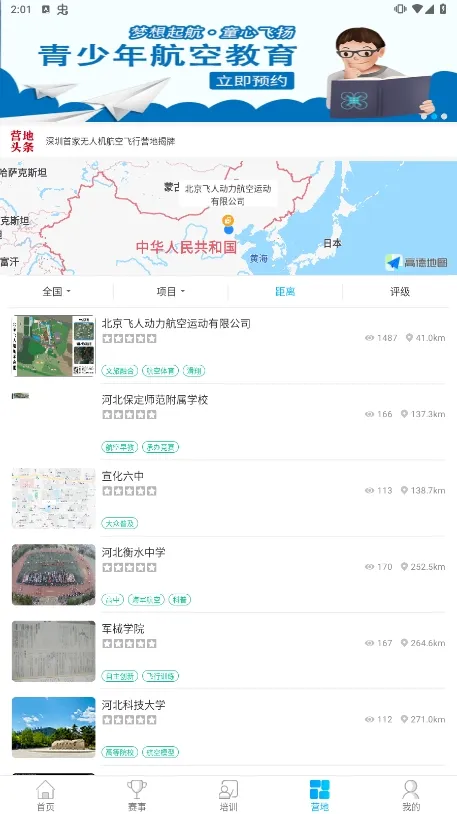 ȥ����v1.1.2.3 ��׿���ͼ3