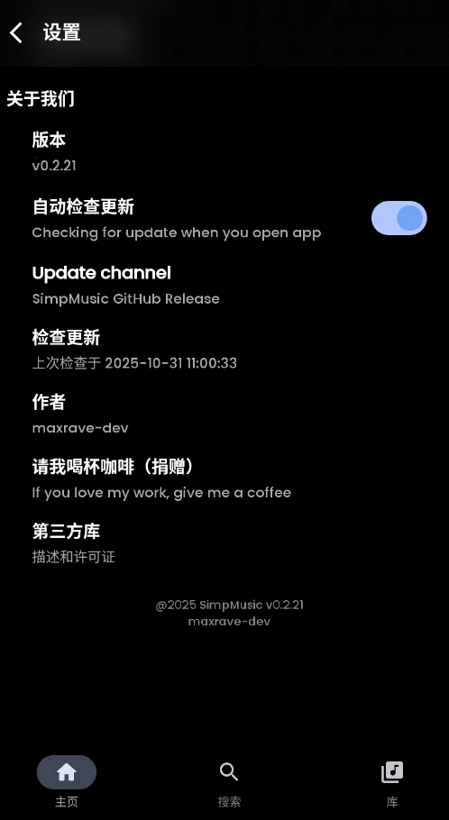 SimpMusic��׿���ֻ���v0.0.5-beta ��׿���ͼ1