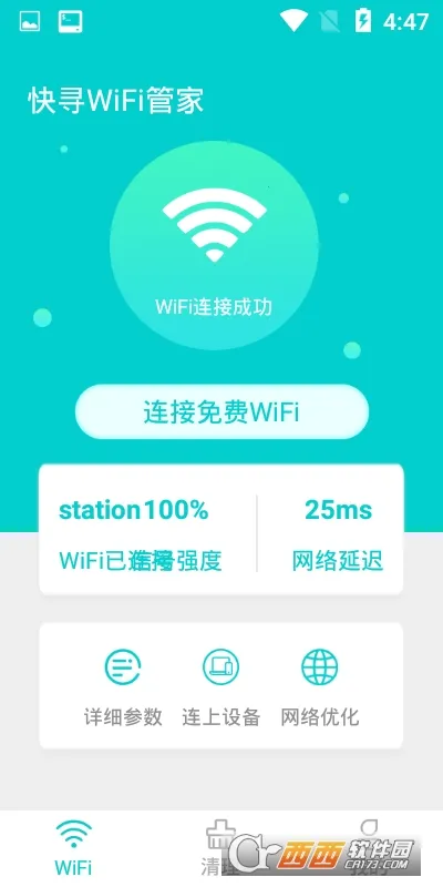 ��ѰWiFi�ܼ�v1.0.0 ��Ѱ��ͼ0
