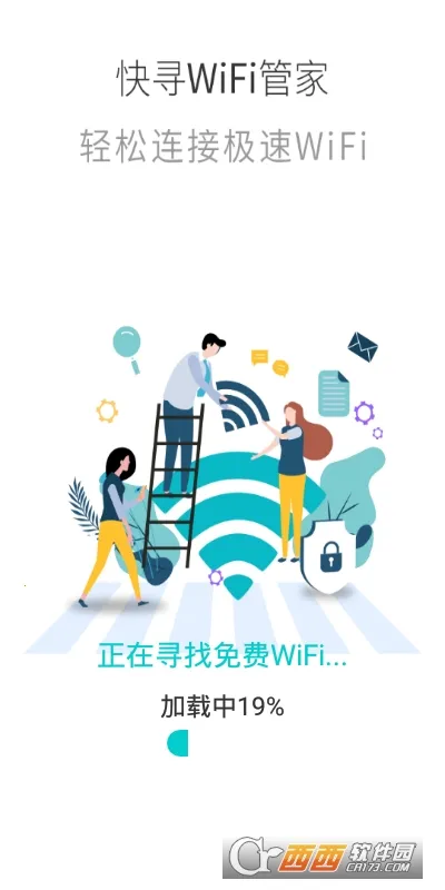 ��ѰWiFi�ܼ�v1.0.0 ��Ѱ��ͼ1