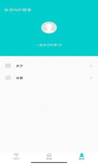 ��ѰWiFi�ܼ�v1.0.0 ��Ѱ��ͼ2