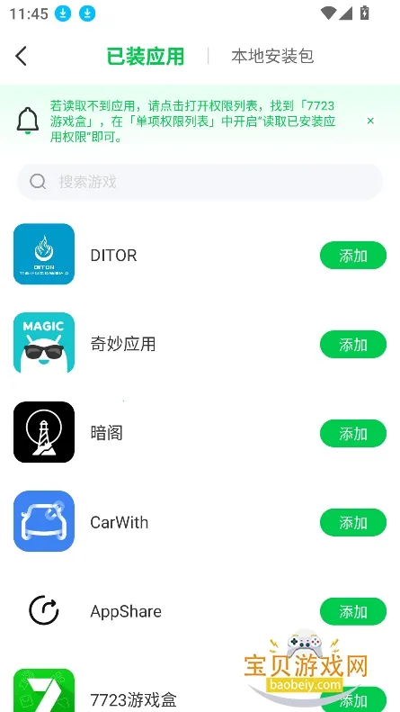 ��root�ռ�v4.9.0 �ֻ����ͼ2