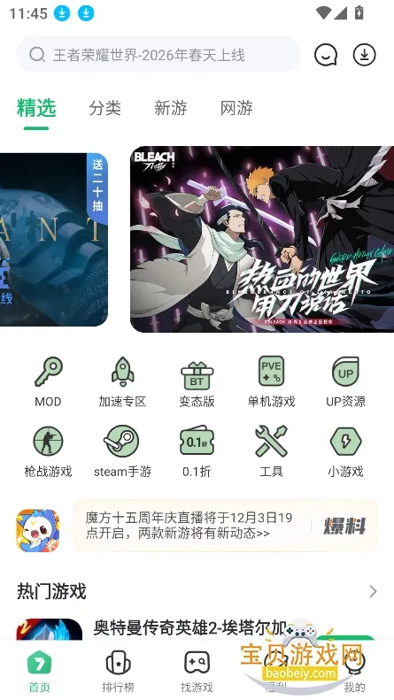 ��root�ռ�v4.9.0 �ֻ����ͼ3