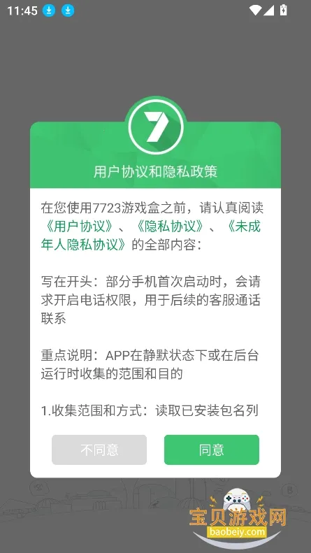 ��root�ռ�v4.9.0 �ֻ����ͼ1