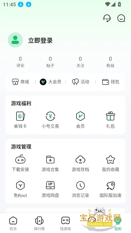 ��root�ռ�v4.9.0 �ֻ����ͼ4