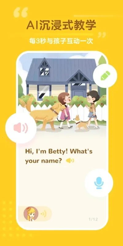 �ٴ�ն�ٶ�Ӣ��v0.3.2 �ֻ����ͼ4