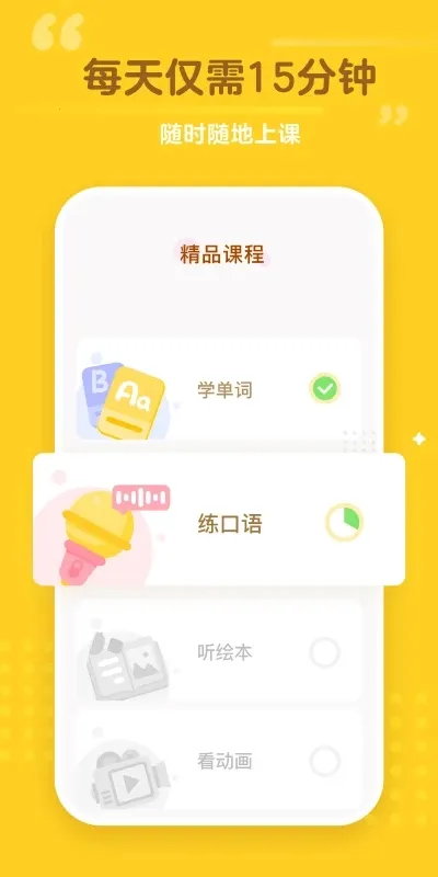 �ٴ�ն�ٶ�Ӣ��v0.3.2 �ֻ����ͼ3