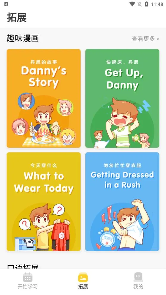 �ٴ�ն�ٶ�Ӣ��v0.3.2 �ֻ����ͼ2