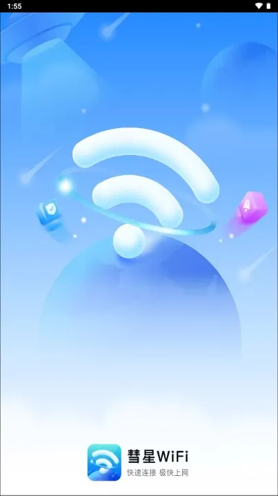 ����WiFi2026���°汾