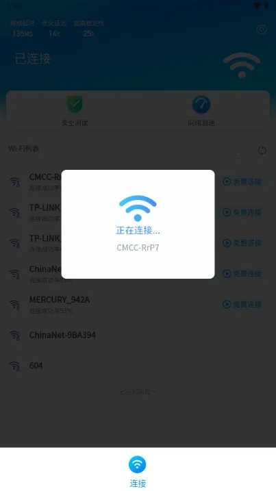 ����WiFi2026���°汾v1.0.0 ��Ѱ��ͼ2
