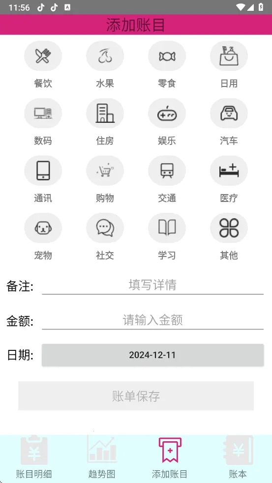 ̤ѩ����2026�ٷ�����v1.0.0 �ֻ����ͼ1