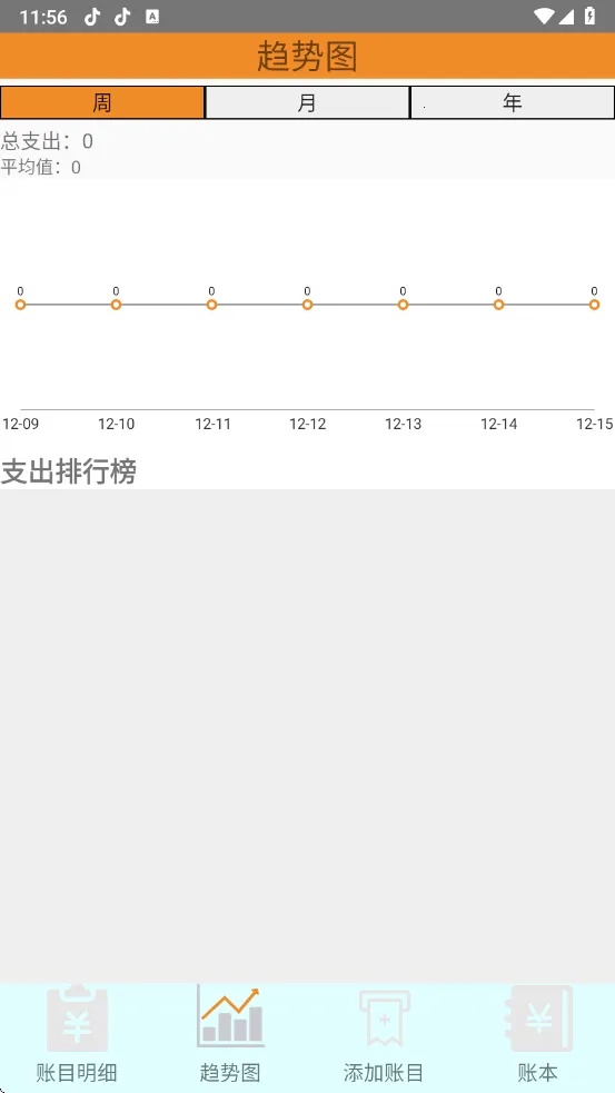 ̤ѩ����2026�ٷ�����v1.0.0 �ֻ����ͼ0