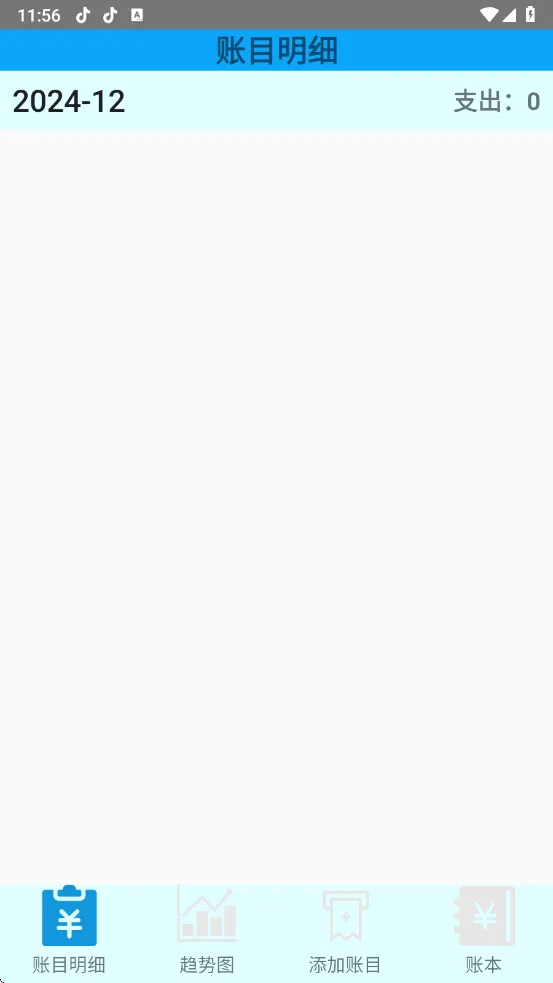 ̤ѩ����2026�ٷ�����v1.0.0 �ֻ����ͼ2