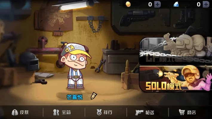 吃鸡大逃杀荒野求生行动2026官方正版v5.2.5 免费版截图3