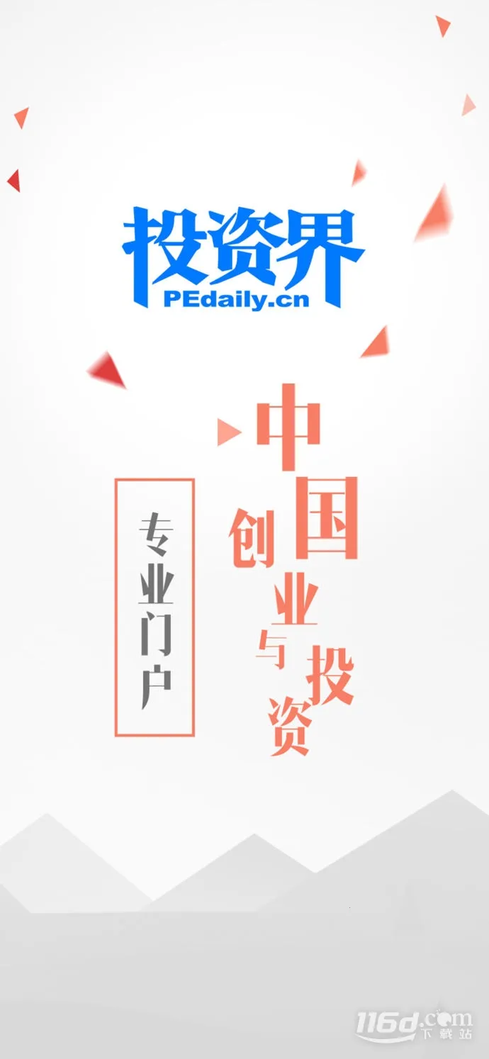 投资界 投资界
