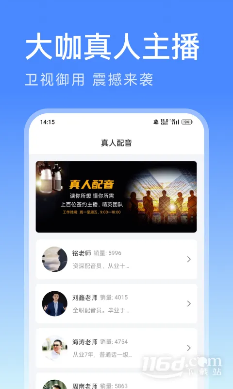 ΢����2026���ذ�װv1.0.0 �ֻ����ͼ4