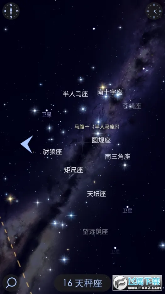 星空漫步22026最新版本截图0
