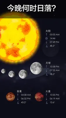 星空漫步22026最新版本截图2