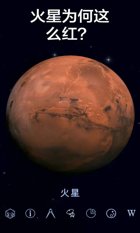 星空漫步22026最新版本截图4