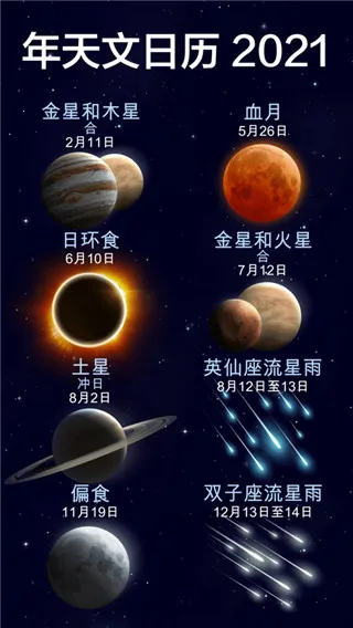 星空漫步22026最新版本截图3