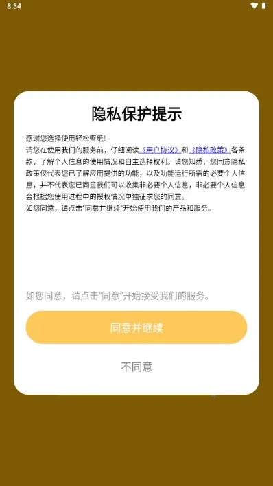 ���ɱ�ֽv1.0.0 ��Ѱ��ͼ3