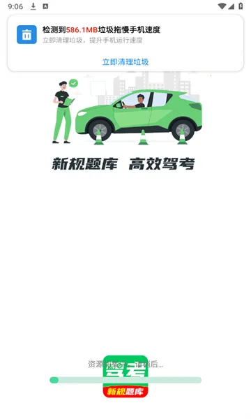 驾证一点全通2026官方正版v1.0.0 免费版截图0