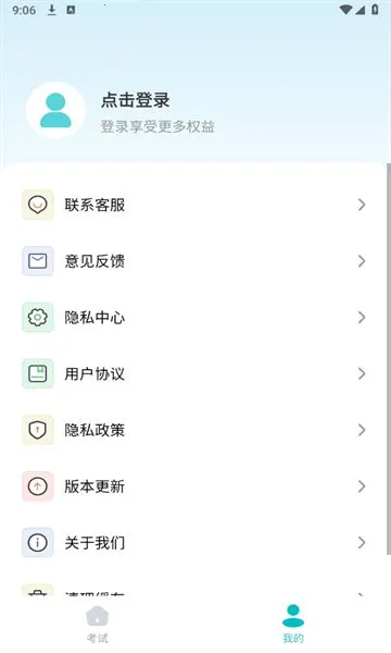 驾证一点全通2026官方正版v1.0.0 免费版截图2