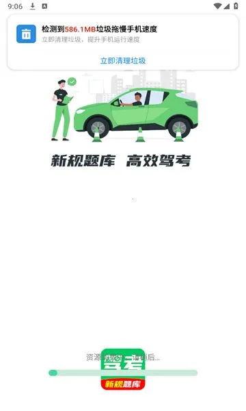 驾证一点全通2026官方正版v1.0.0 免费版截图4