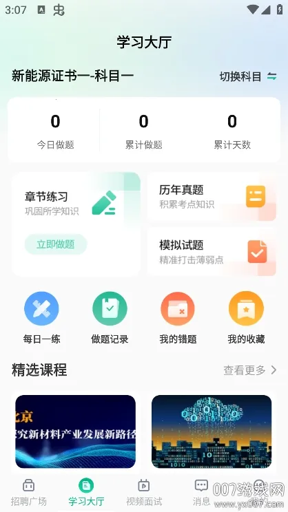 ��ְ�������ֻ���v1.0.0 �ֻ����ͼ2