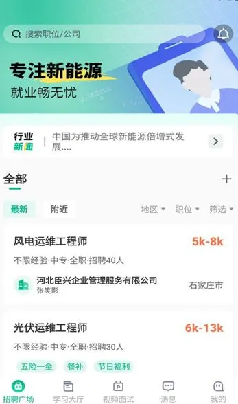 ��ְ�������ֻ���v1.0.0 �ֻ����ͼ4