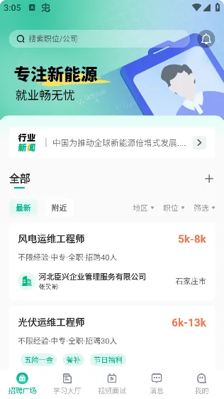 ��ְ�������ֻ���